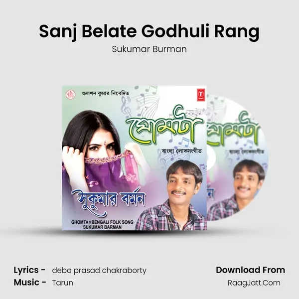 Sanj Belate Godhuli Rang mp3 song