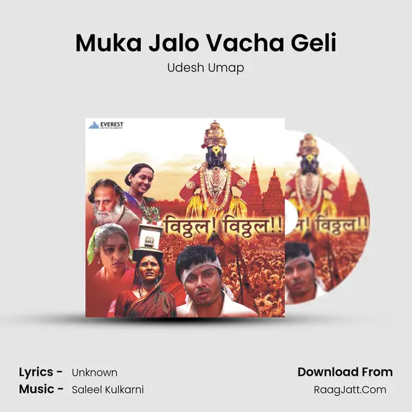 Muka Jalo Vacha Geli Song mp3 | Udesh Umap