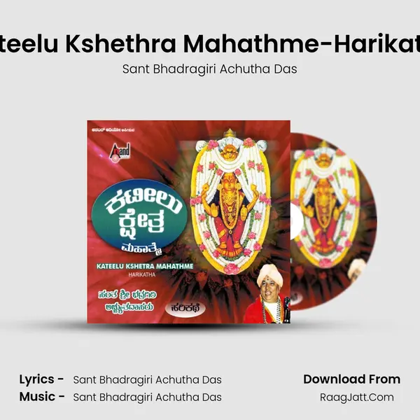 Kateelu Kshethra Mahathme-Harikathe mp3 song