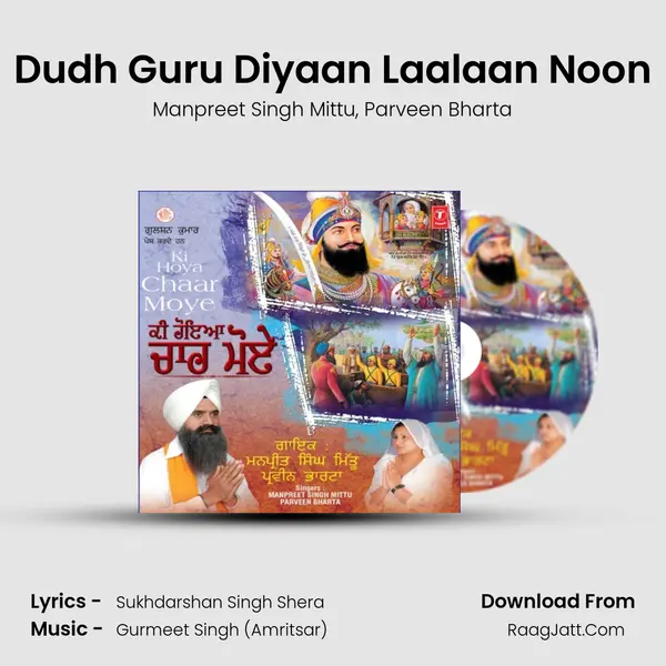 Dudh Guru Diyaan Laalaan Noon Song mp3 | Manpreet Singh Mittu