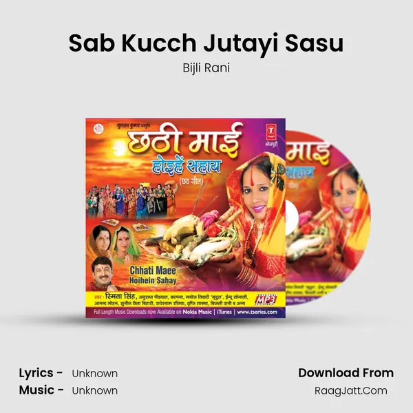 Sab Kucch Jutayi Sasu Song mp3 | Bijli Rani