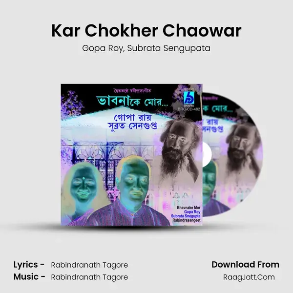 Kar Chokher Chaowar mp3 song