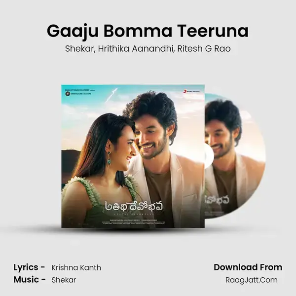 Gaaju Bomma Teeruna mp3 song