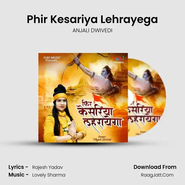 Phir Kesariya Lehrayega mp3 song