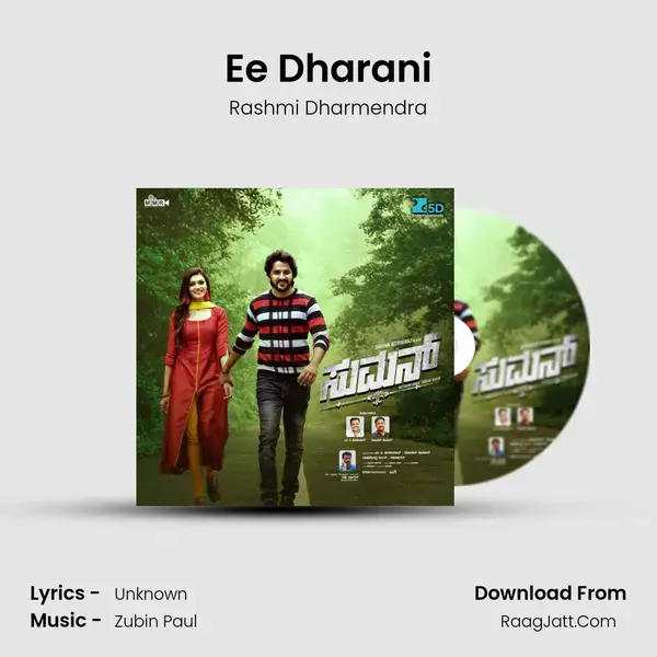 Ee Dharani mp3 song