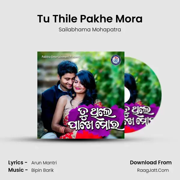 Tu Thile Pakhe Mora mp3 song