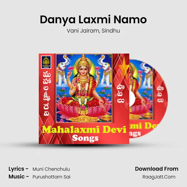 Danya Laxmi Namo mp3 song