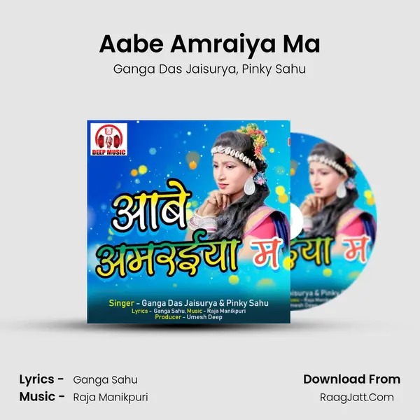 Aabe Amraiya Ma mp3 song