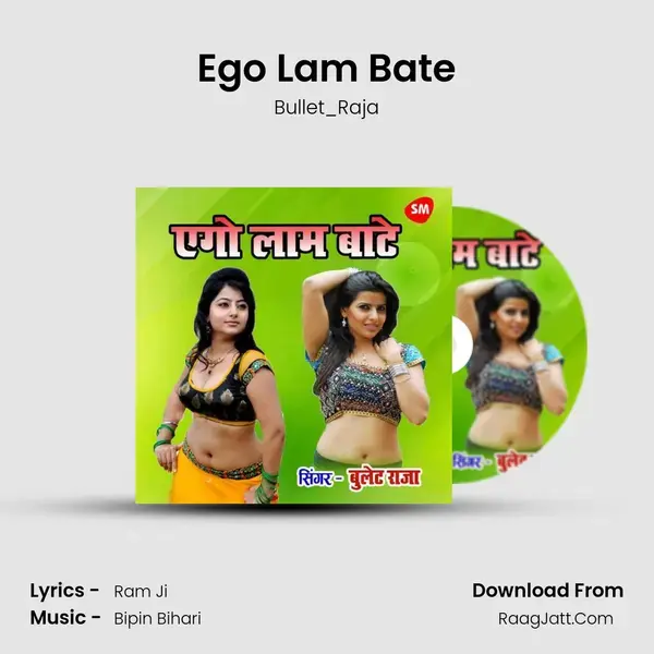 Ego Lam Bate mp3 song