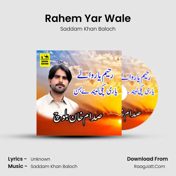 Rahem Yar Wale - Single - Saddam Khan Baloch