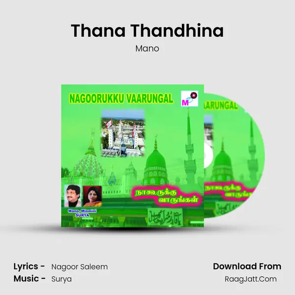 Thana Thandhina Song mp3 | Mano