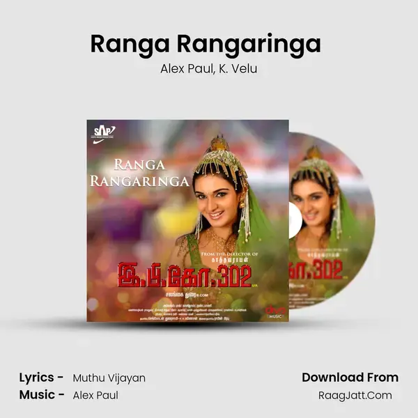 Ranga Rangaringa (From EPCO 302) mp3 song