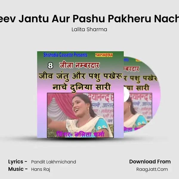 Jeev Jantu Aur Pashu Pakheru Nache mp3 song