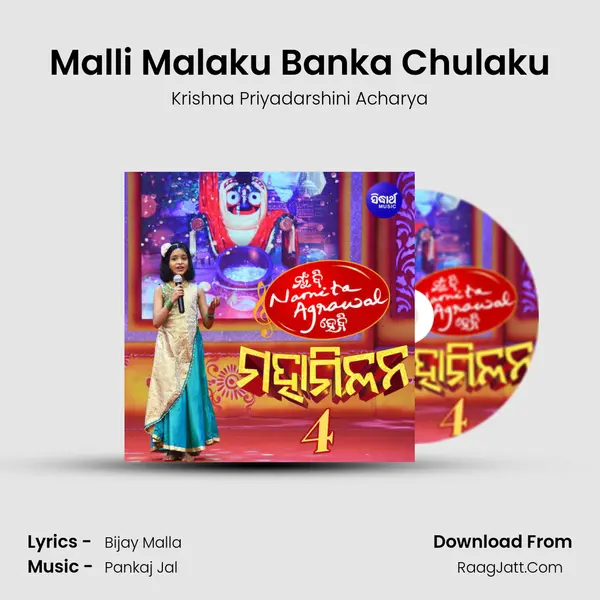 Malli Malaku Banka Chulaku mp3 song