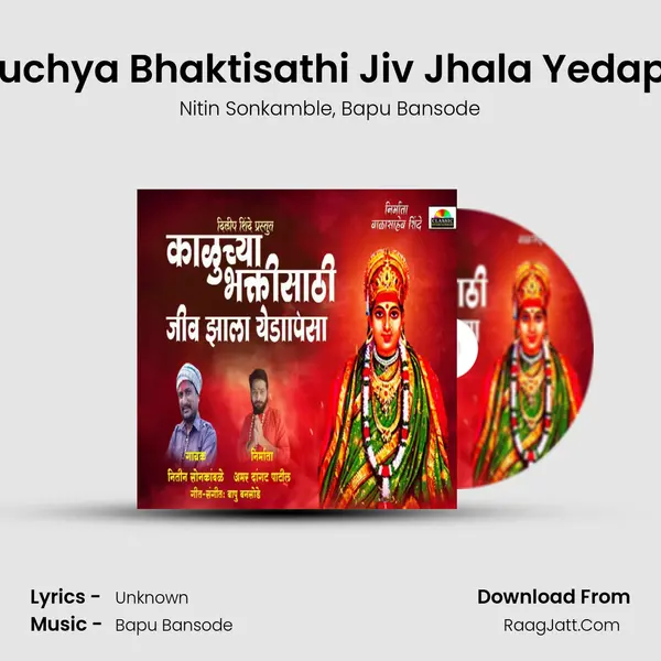 Kaluchya Bhaktisathi Jiv Jhala Yedapisa mp3 song