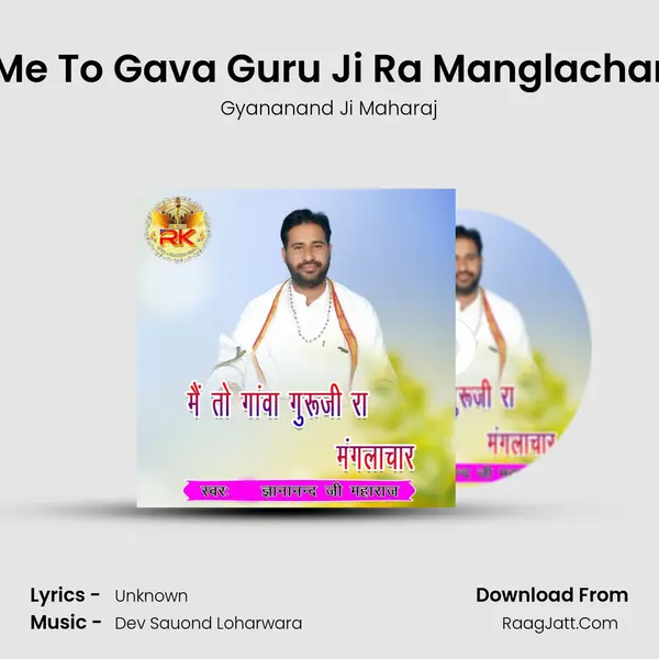 Me To Gava Guru Ji Ra Manglachar Song mp3 | Gyananand Ji Maharaj