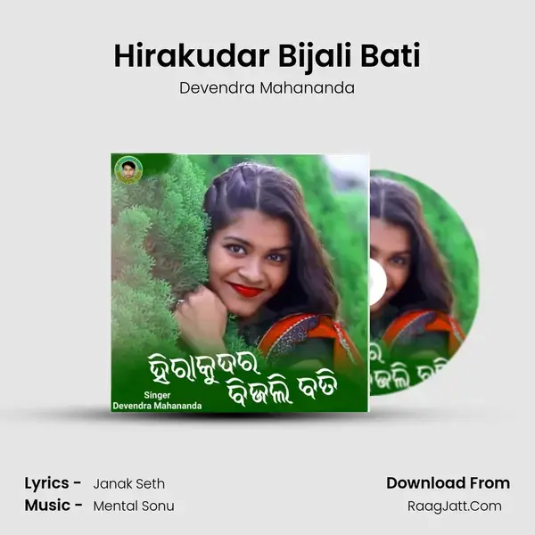 Hirakudar Bijali Bati mp3 song