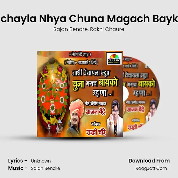 Aadhi Vechayla Nhya Chuna Magach Bayko Mhana mp3 song