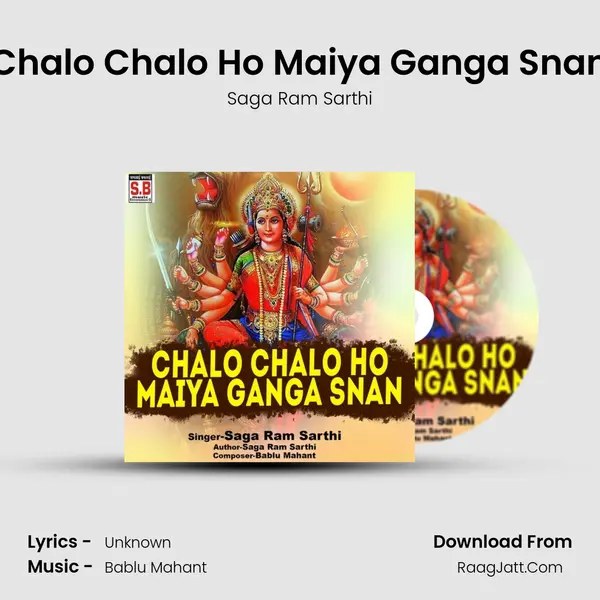 Chalo Chalo Ho Maiya Ganga Snan mp3 song