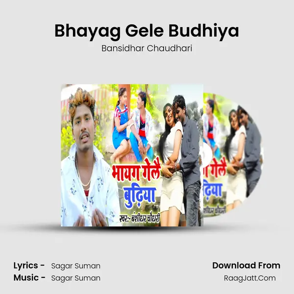 Bhayag Gele Budhiya Song mp3 | Bansidhar Chaudhari