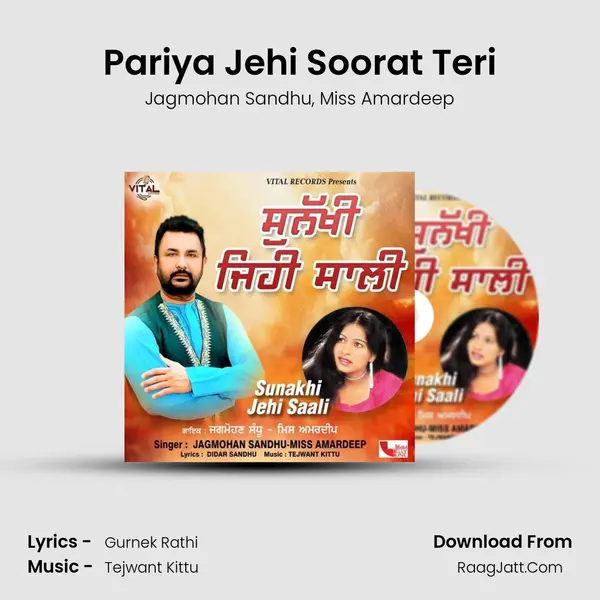 Pariya Jehi Soorat Teri mp3 song