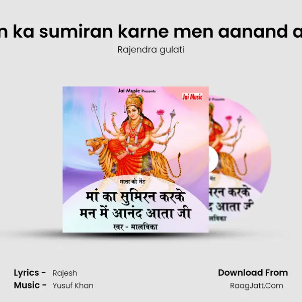 Maan ka sumiran karne men aanand aataji Song mp3 | Rajendra gulati