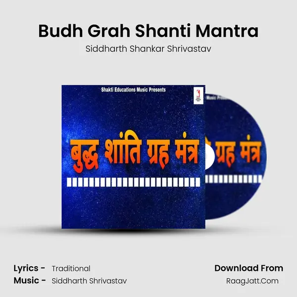 Budh Grah Shanti Mantra mp3 song