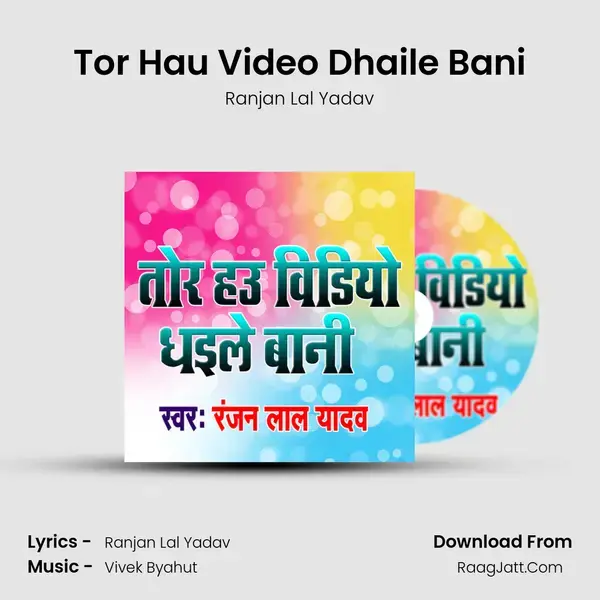 Tor Hau Video Dhaile Bani mp3 song