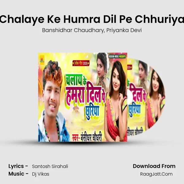 Chalaye Ke Humra Dil Pe Chhuriya mp3 song