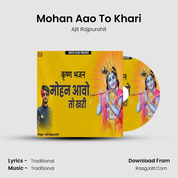 Mohan Aao To Khari mp3 song