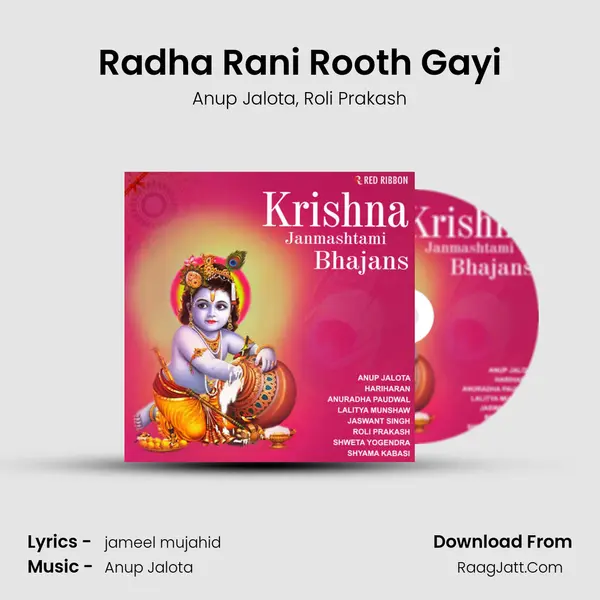 Radha Rani Rooth Gayi mp3 song