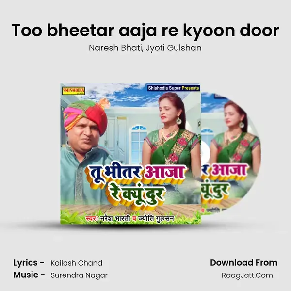 Too bheetar aaja re kyoon door Song mp3 | Naresh Bhati