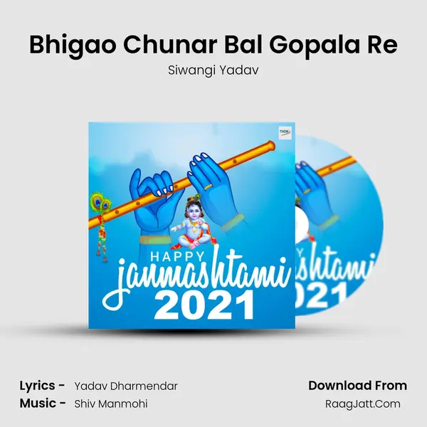 Bhigao Chunar Bal Gopala Re Song mp3 | Siwangi Yadav