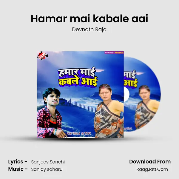 Hamar mai kabale aai Song mp3 | Devnath Raja