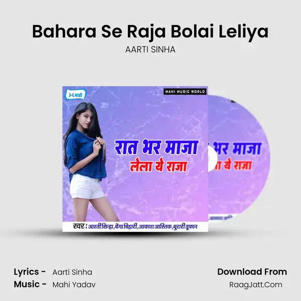 Bahara Se Raja Bolai Leliya mp3 song