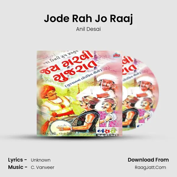 Jode Rah Jo Raaj mp3 song