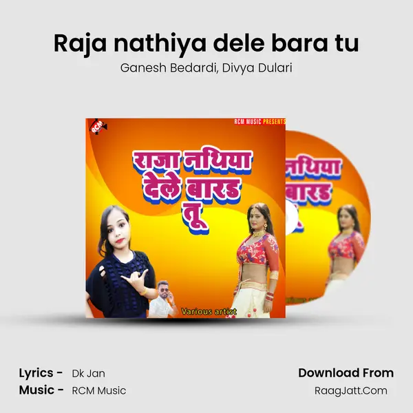 Raja nathiya dele bara tu Song mp3 | Ganesh Bedardi