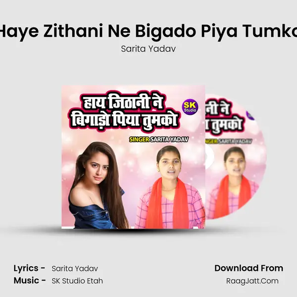 Haye Zithani Ne Bigado Piya Tumko mp3 song