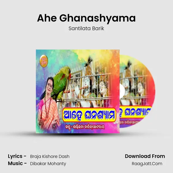 Ahe Ghanashyama mp3 song