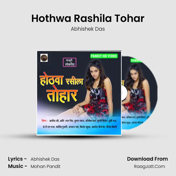 Hothwa Rashila Tohar mp3 song