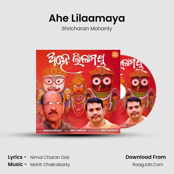 Ahe Lilaamaya - Shricharan Mohanty