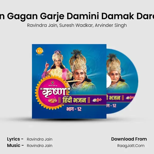 Saghan Gagan Garje Damini Damak Darawe - 1 Song mp3 | Ravindra Jain