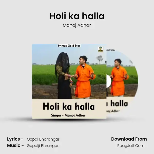 Holi ka halla mp3 song