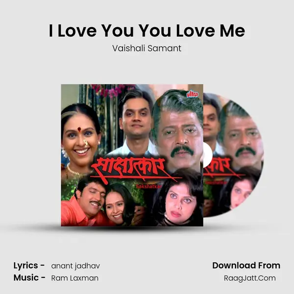 I Love You You Love Me mp3 song