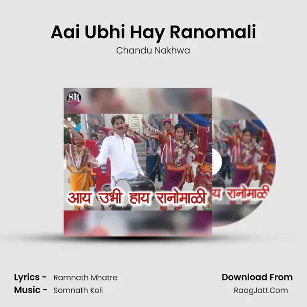 Aai Ubhi Hay Ranomali mp3 song