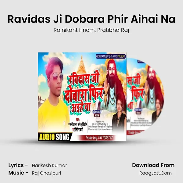 Ravidas Ji Dobara Phir Aihai Na mp3 song