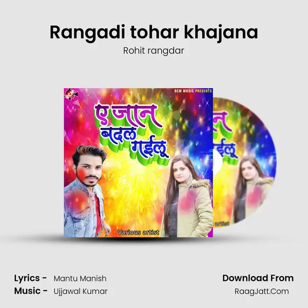 Rangadi tohar khajana mp3 song