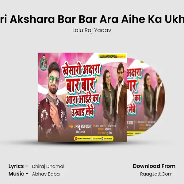 Kheshari Akshara Bar Bar Ara Aihe Ka Ukhar Lebe mp3 song