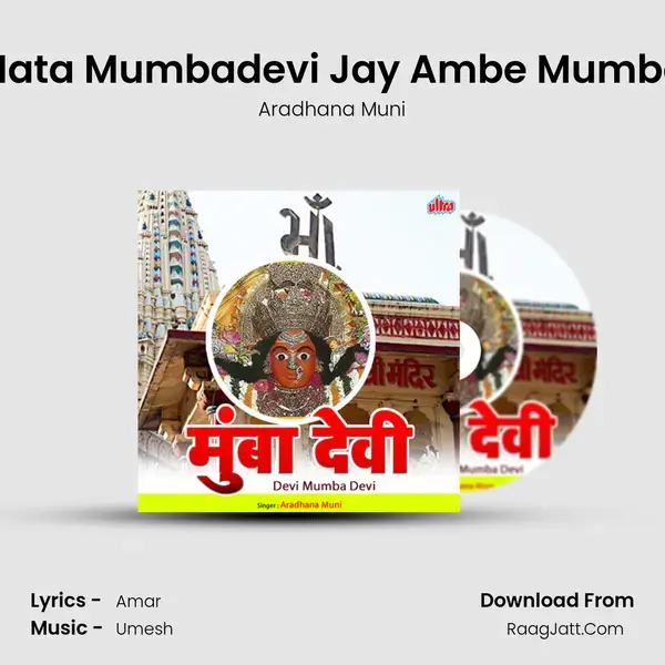 Jay Mata Mumbadevi Jay Ambe Mumbadevi mp3 song