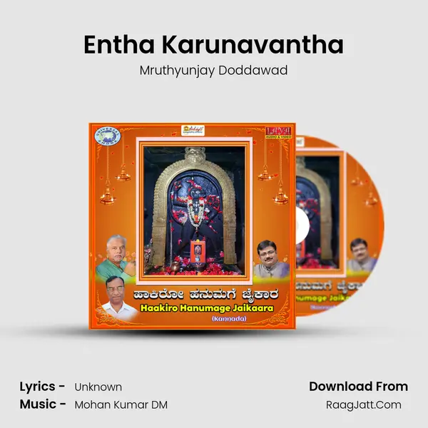 Entha Karunavantha mp3 song